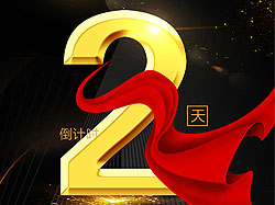 澳门广东会网站E购 818砍价盛宴仅剩2天！扫码进行砍价狂欢