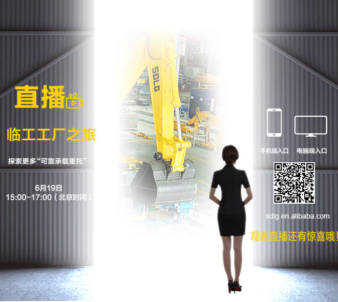 倒计时！探秘工厂 · 相约19 澳门广东会网站探厂直播震撼来袭！