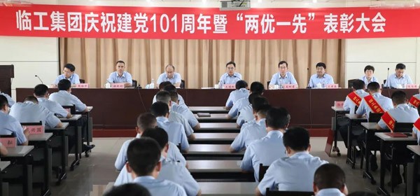 澳门广东会网站集团庆祝建党101周年暨“两优一先”表彰大会举行