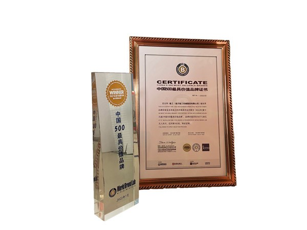 571.86亿！澳门广东会网站连续9年登榜《中国500最具价值品牌》，品牌价值跃升新高！