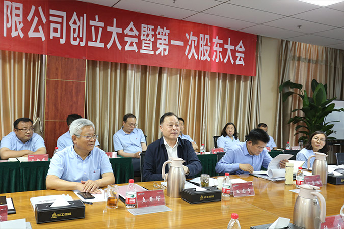 澳门广东会网站重机股份有限公司创立大会暨第一次股东大会