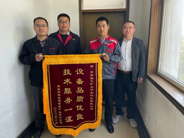 客户至上 使命必达丨澳门广东会网站矿山售后服务获好评！