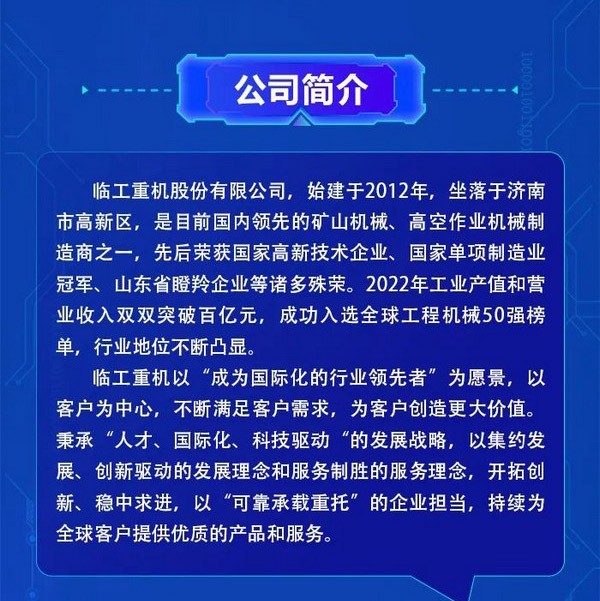 澳门广东会网站重机2023全球校园招聘，开始报名啦！
