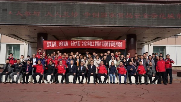 澳门广东会网站重机矿山设备春季巡回培训活动首站圆满落幕