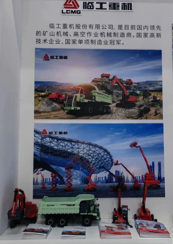 创新引领，见证品牌力量！澳门广东会网站重机亮相2023年“中国品牌日”