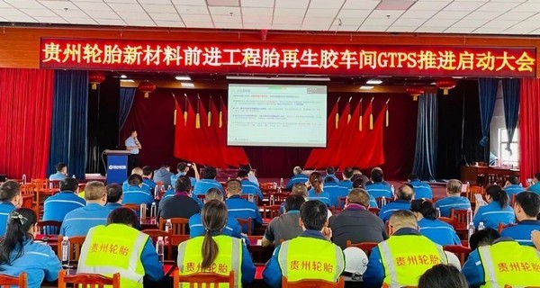 澳门广东会网站智科助力贵州轮胎精益管理升级