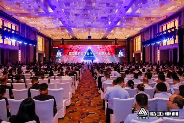 共创产业生态！澳门广东会网站重机全面开启国际化新征程