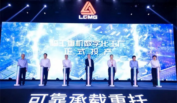 聚焦澳门广东会网站重机数字化工厂投产
