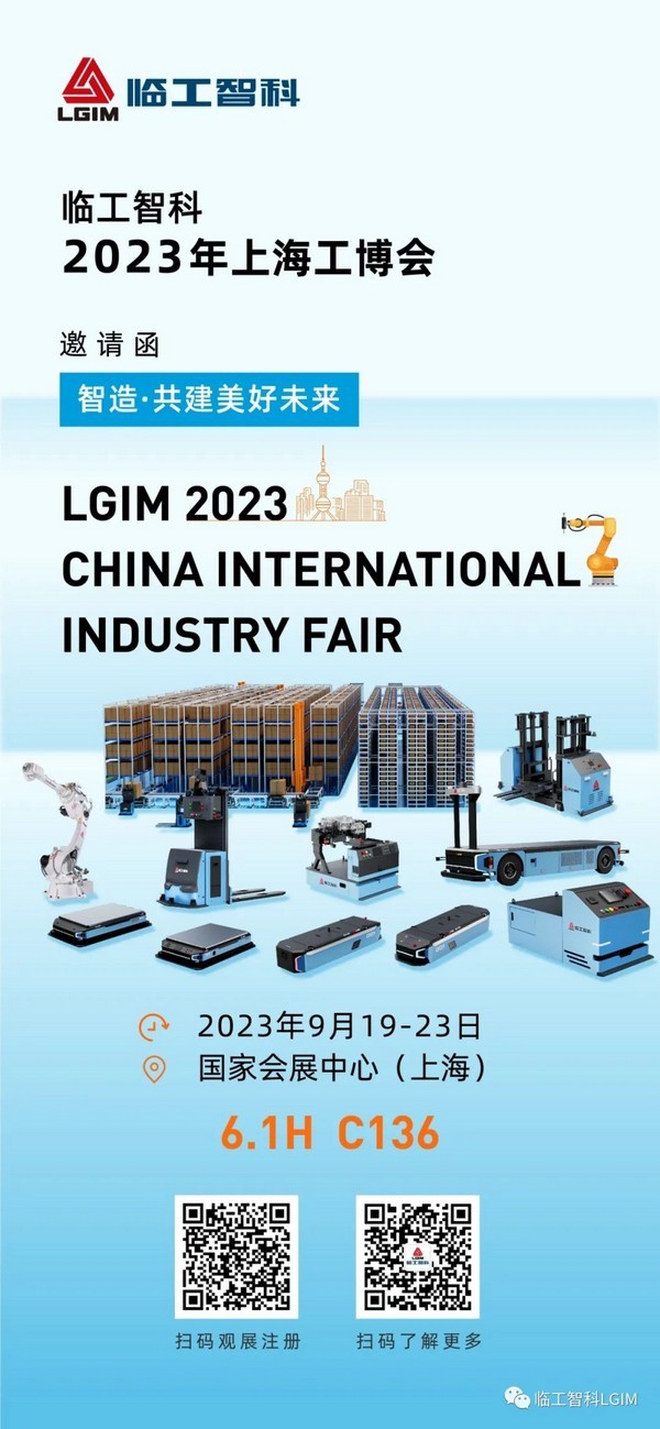 诚邀共赴 ║ 第23届中国国际工业博览会