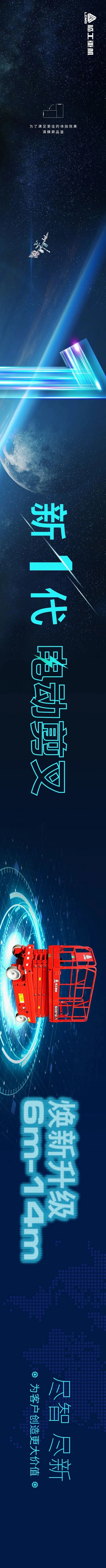 为客户创造更大价值！澳门广东会网站重机新1代电动剪叉焕新升级
