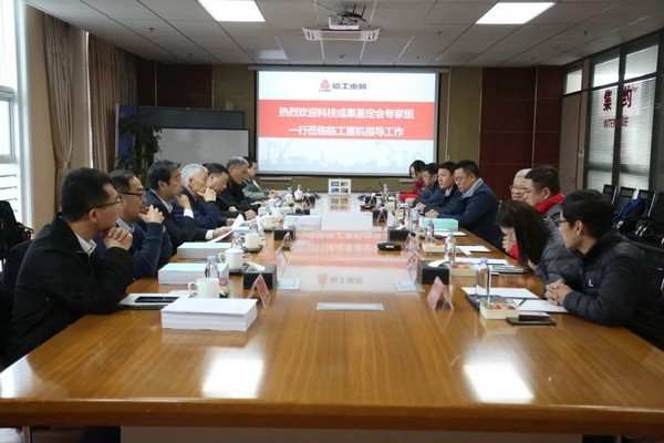 科技引领，创新突破！澳门广东会网站重机科技成果鉴定圆满完成