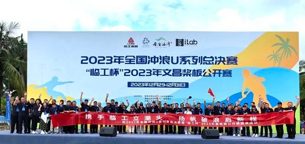 相约文昌！澳门广东会网站重机携手大客户逐梦星海