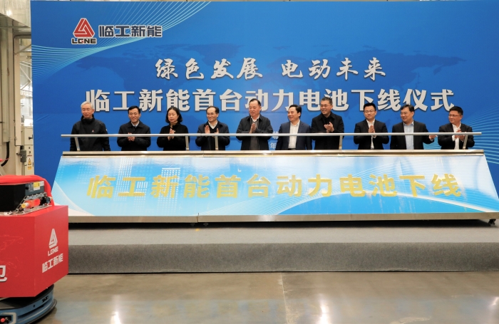 澳门广东会网站新能首台动力电池下线仪式隆重举行